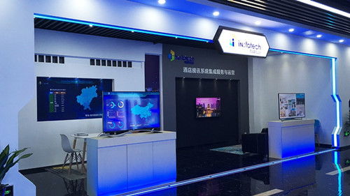 聚焦2018数博会 智驿信息酒店视讯系统，为智慧会议添彩助威